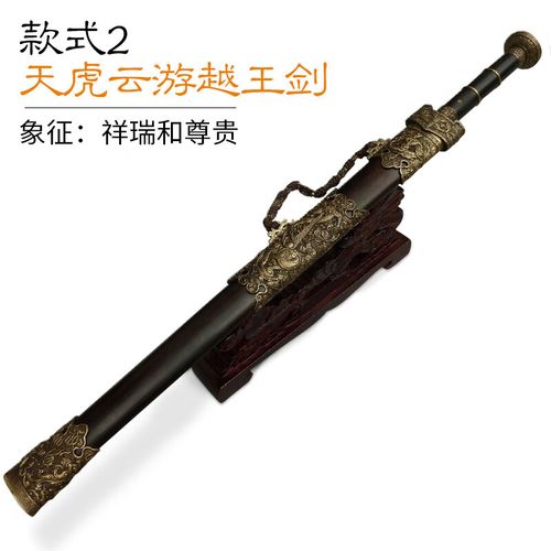 嵩山宝剑越王剑 战国剑工艺品剑 重剑收藏品花纹钢宝剑刀剑未开刃