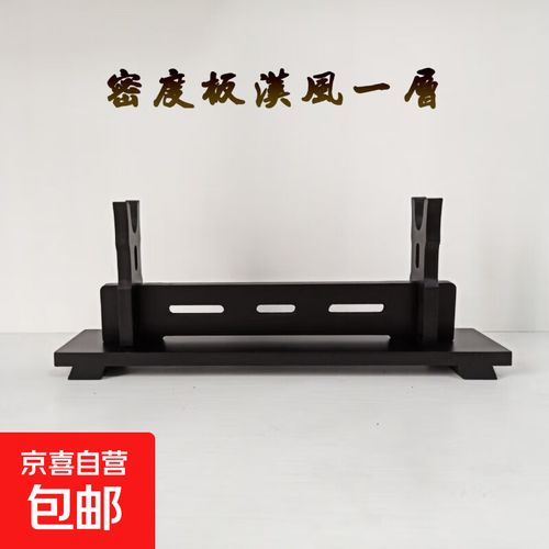 特色文创刀剑架实木宝剑架古典镂空剑座木雕工艺品托架摆件 密度板:一