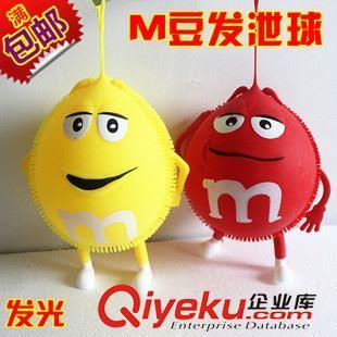发泄球 M豆发泄球 热销儿童闪光发泄玩具 弹力软胶M豆毛毛球 地摊热卖-义乌市帅博工艺品提供发泄球 M豆发泄球 热销儿童闪光发泄玩具 弹力软胶M豆毛毛球 地摊热卖的相关介绍、产品、服务、图片、价格义乌市帅博工艺品、发光玩具;玩具车;闪光风车;闪光刀剑;闪光头箍