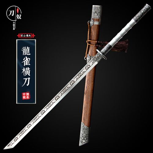 刀奴龙泉市宝剑唐横刀一体刀剑收藏工艺品摆件冷兵器龙雀横刀未开刃