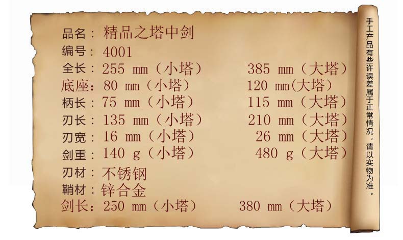 景区热卖 精品塔中剑 大塔小塔 摆饰工艺品 影视刀剑 埃菲尔铁塔
